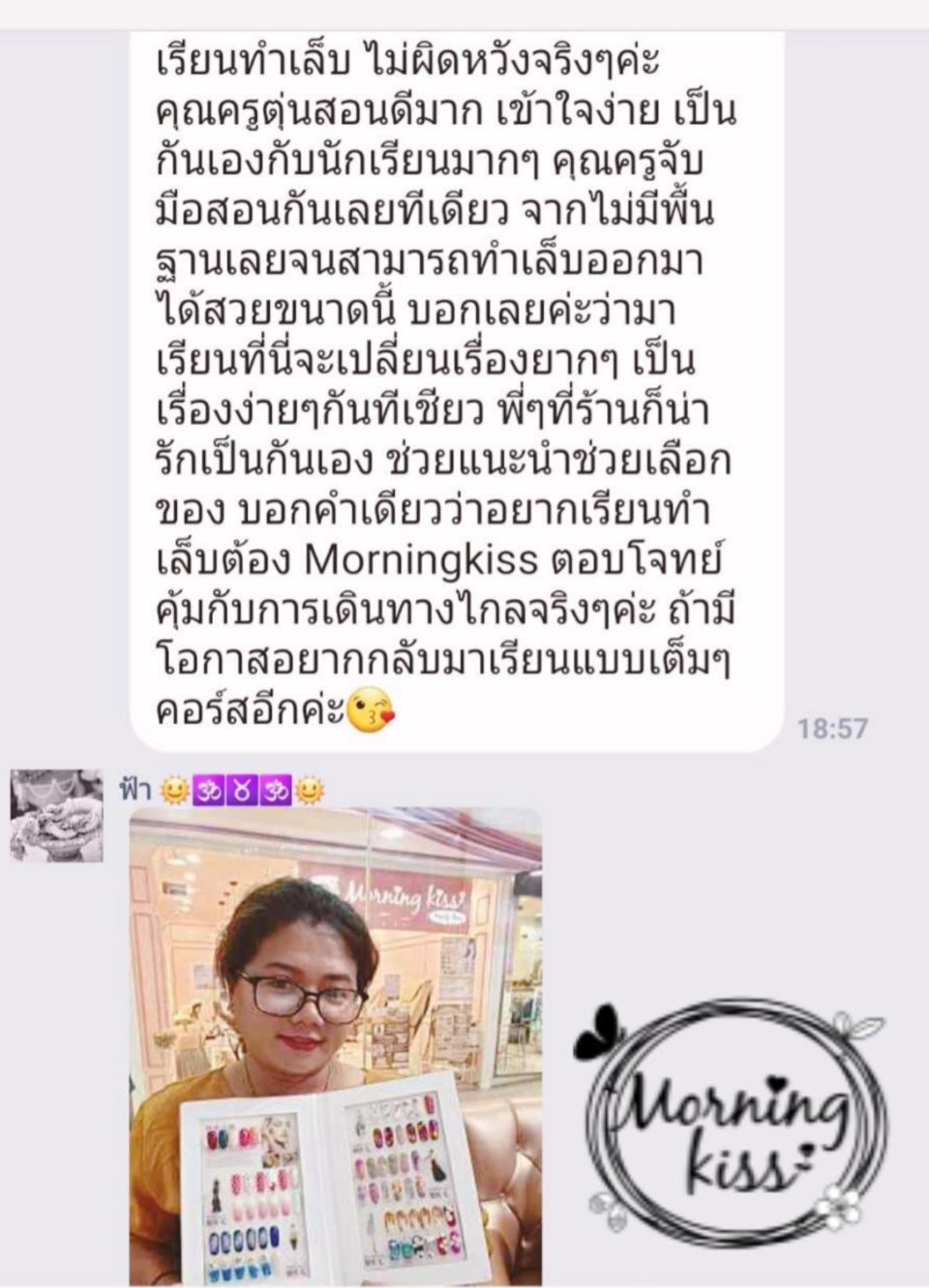 โรงเรียนสอนทำเล็บ เรียนทำเล็บ สอนเพ้นท์เล็บ มาตรฐานอันดับ1พร้อมของแถมฟรี