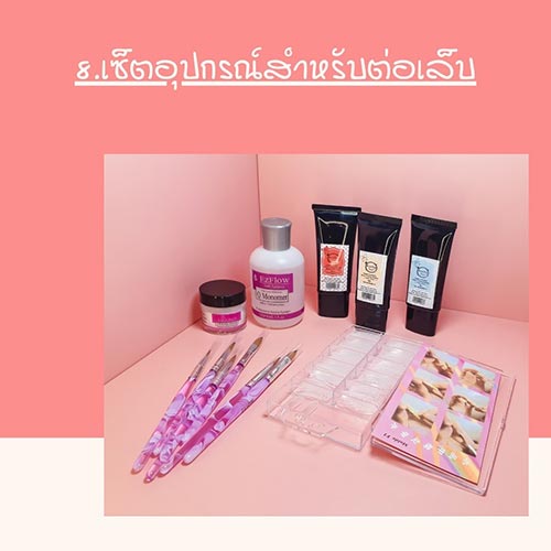 10-สิ่งที่ต้องซื้อ-ก่อนเปิดร้านทำเล็บ