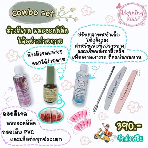 20 เคล็ดลับการทาสีเจล