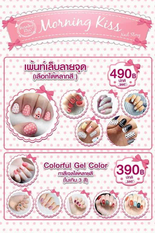 เพ้นท์เล็บลายจุด ทาสีเจล มีสีให้เลือกเยอะมาก มากกว่า 2000 สี